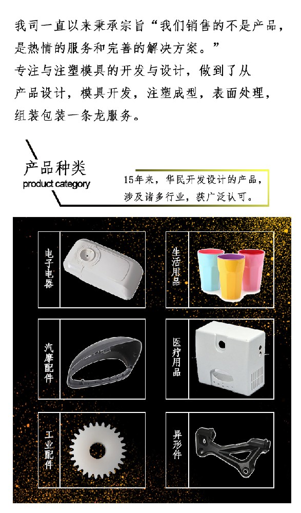 塑料加工的填充階段是怎么理解的？